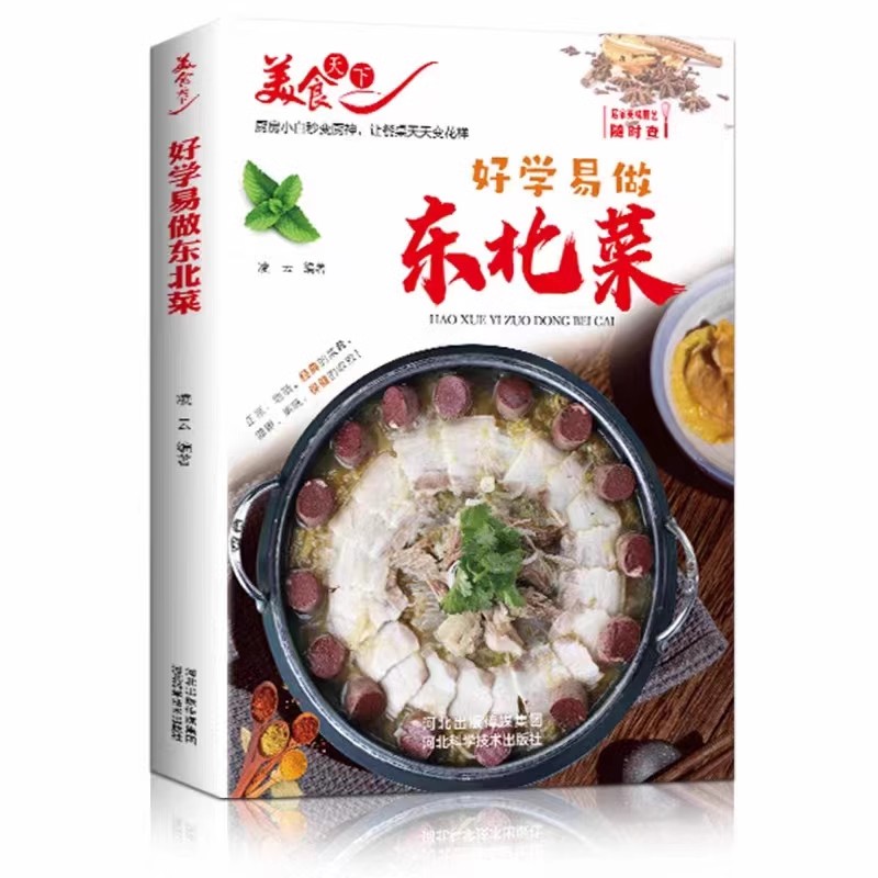 Mudah untuk dipelajari dan mud - Home Cooking Book ulasan dan harga