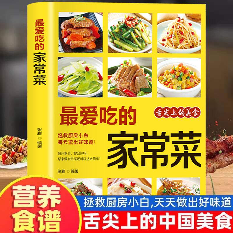 Hidangan Rumahan Favorit, Rese - Home Cooking Book ulasan dan harga