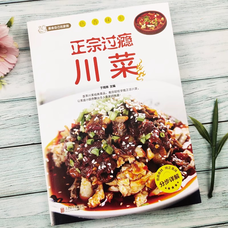 Buku Resep Masakan Sichuan Asl - Home Cooking Book ulasan dan harga