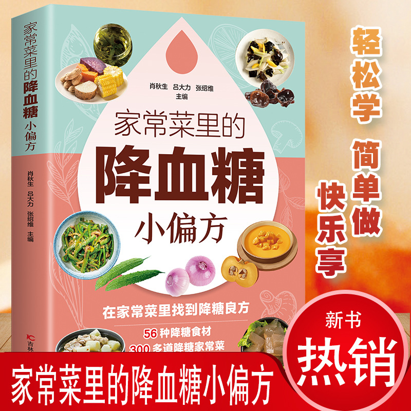 Obat Alami Penurun Gula Darah  - Home Cooking Book ulasan dan harga