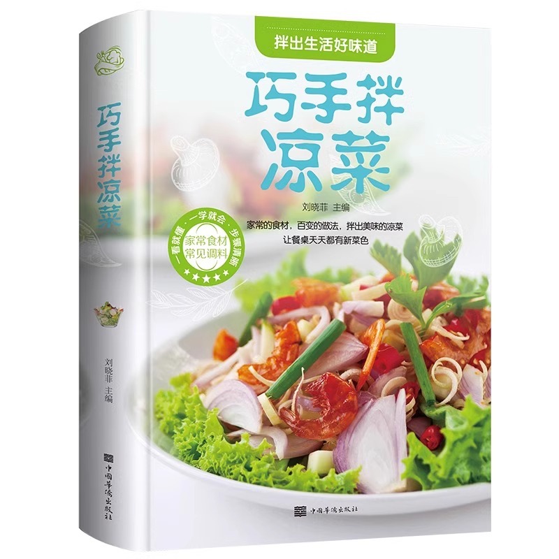 Hidangan Dingin Buatan Tangan  - Home Cooking Book ulasan dan harga