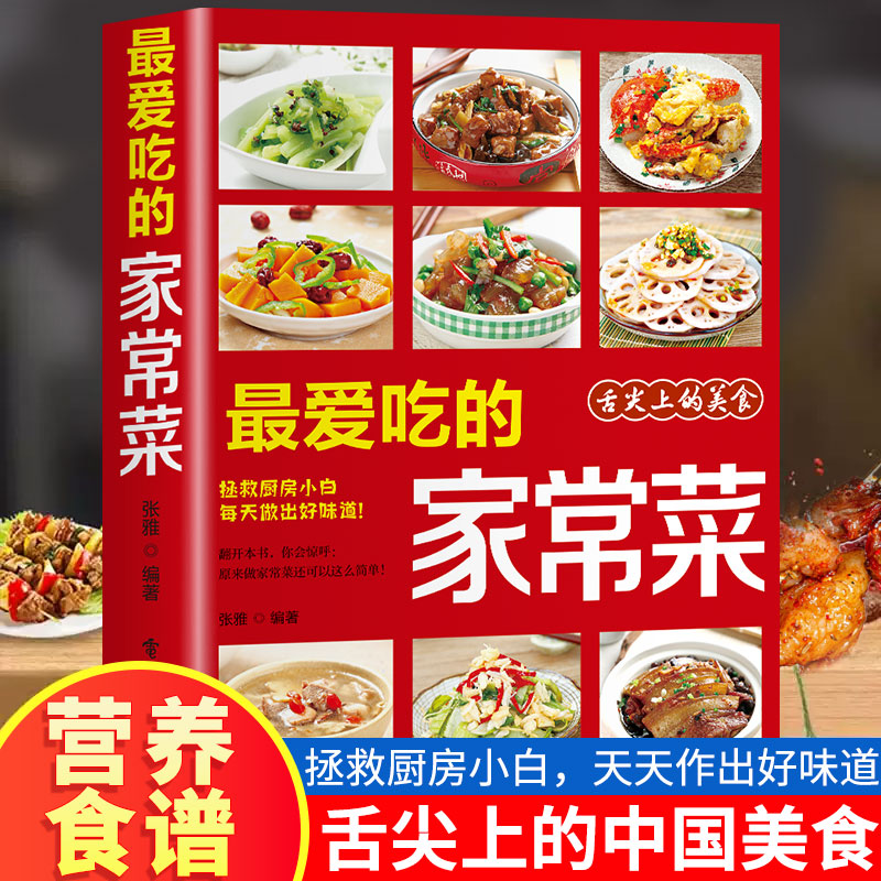 Hidangan rumahan favorit saya  - Home Cooking Book ulasan dan harga
